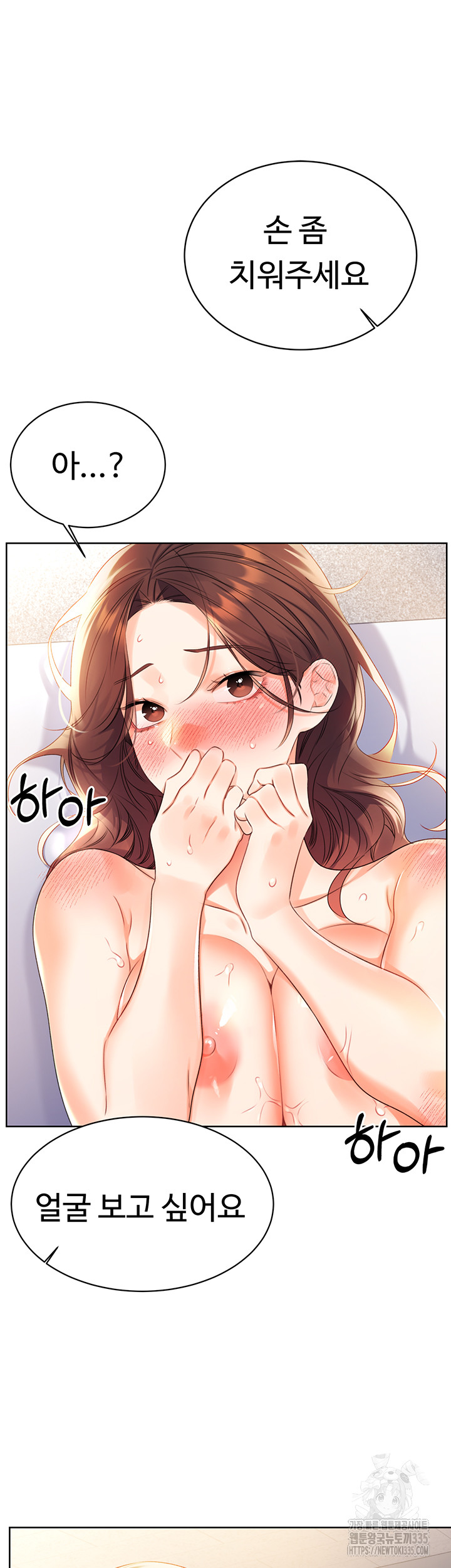 Sex Lottery Raw Chapter 3 Page 20
