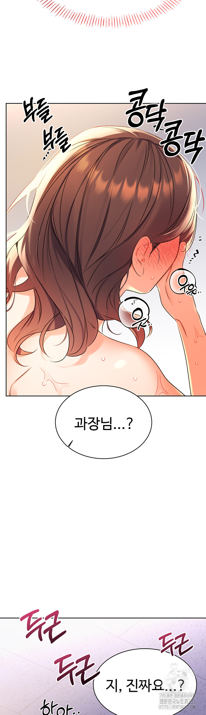 Sex Lottery Raw Chapter 3 Page 4