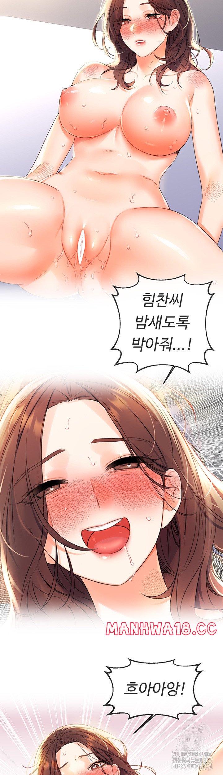 Sex Lottery Raw Chapter 3 Page 47