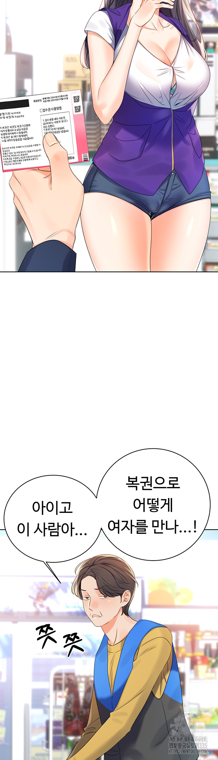 Sex Lottery Raw Chapter 3 Page 56
