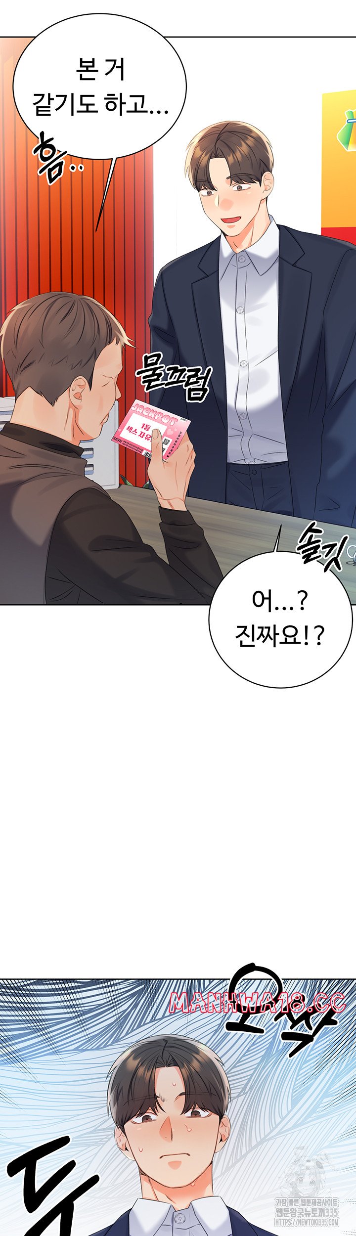 Sex Lottery Raw Chapter 3 Page 58