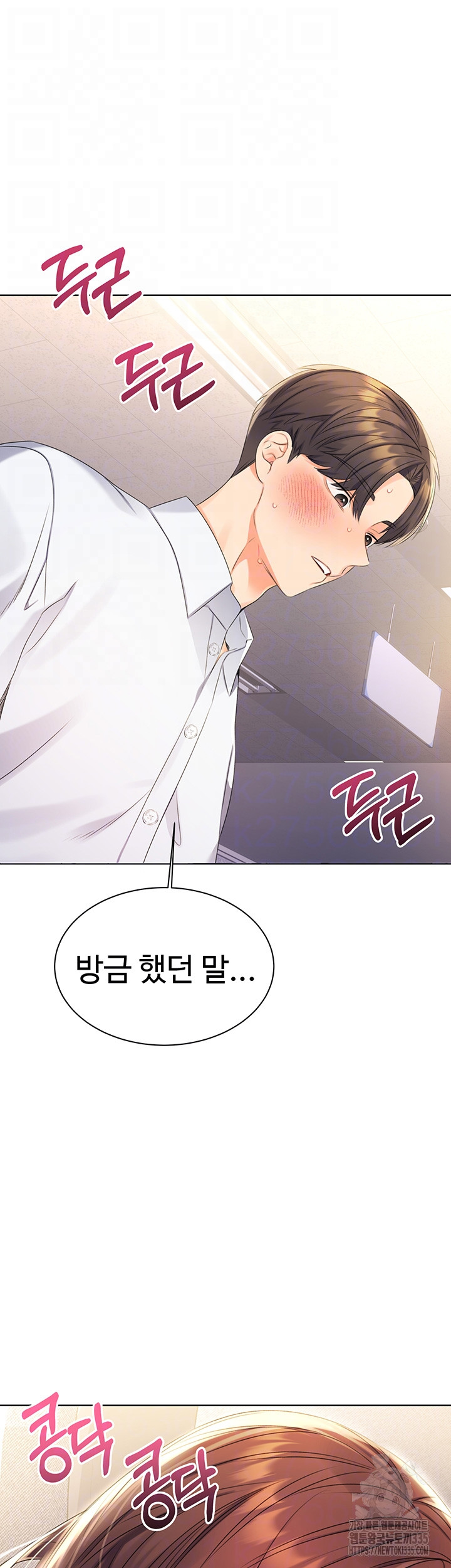 Sex Lottery Raw Chapter 3 Page 7