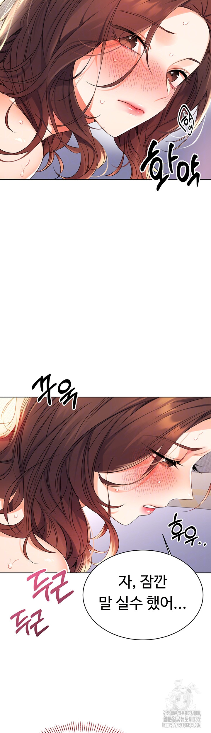 Sex Lottery Raw Chapter 3 Page 8