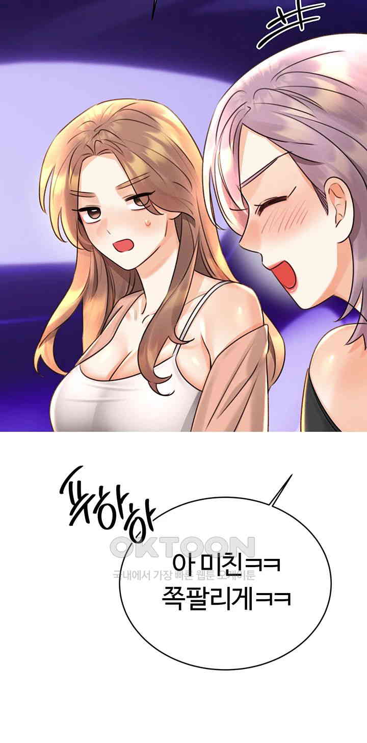 Sex Lottery Raw Chapter 30 Page 17