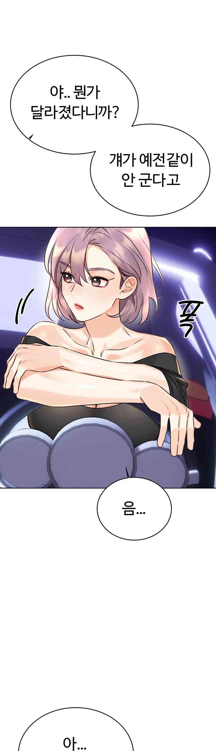 Sex Lottery Raw Chapter 30 Page 18