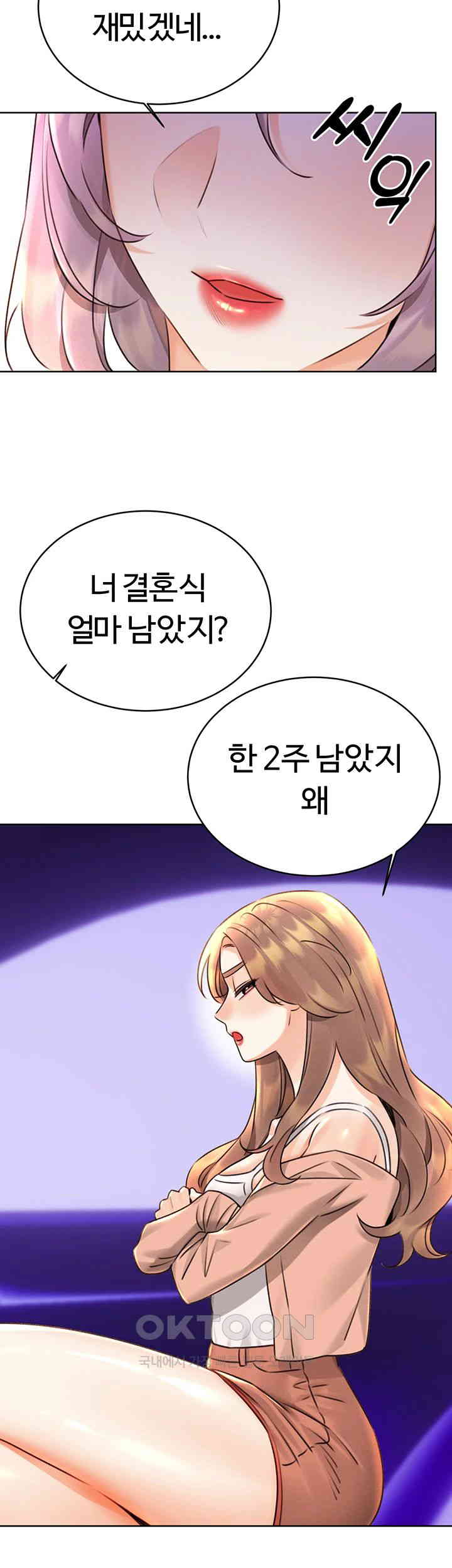 Sex Lottery Raw Chapter 30 Page 19
