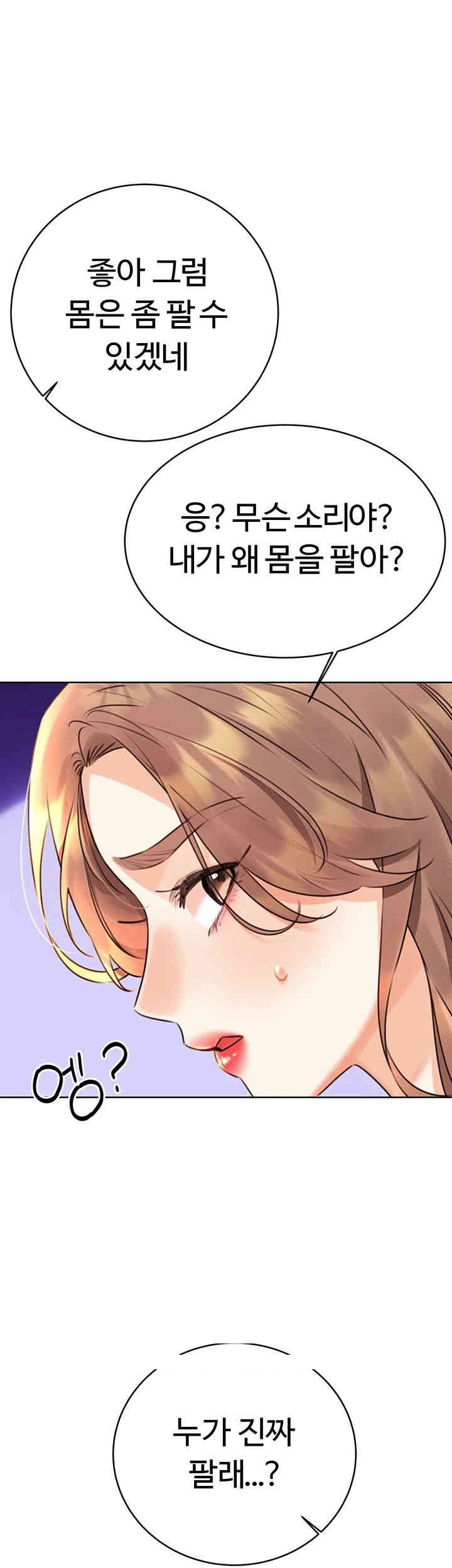 Sex Lottery Raw Chapter 30 Page 20