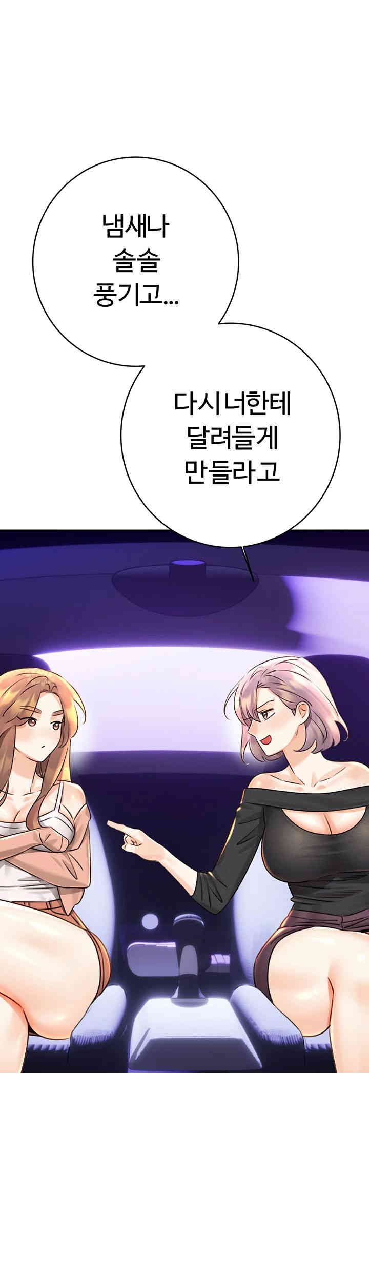 Sex Lottery Raw Chapter 30 Page 21