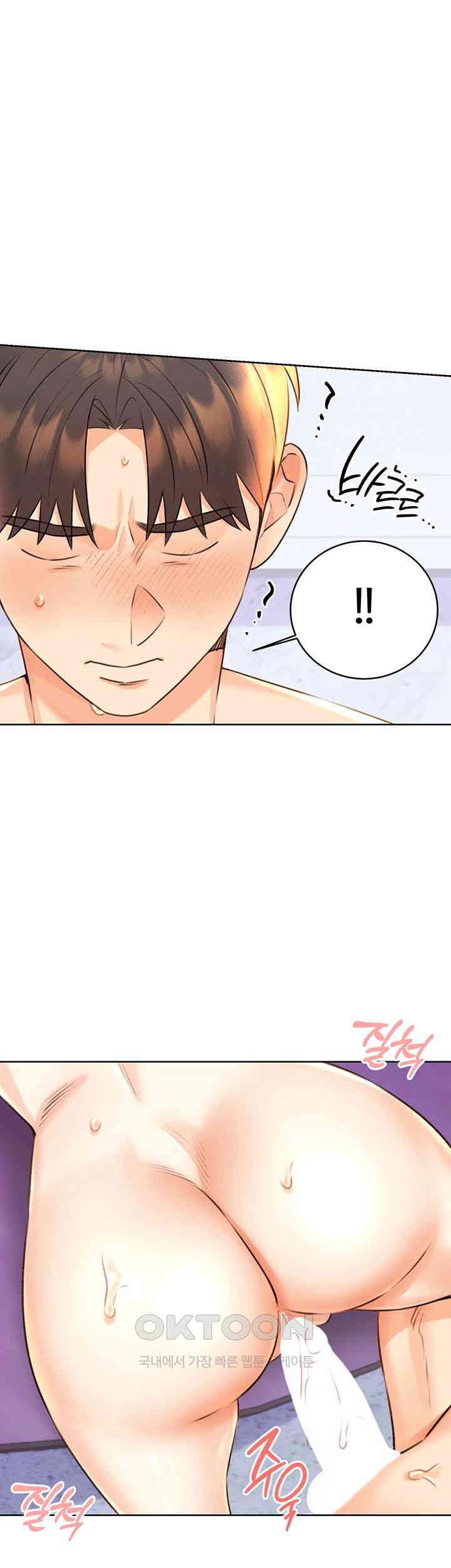 Sex Lottery Raw Chapter 30 Page 3