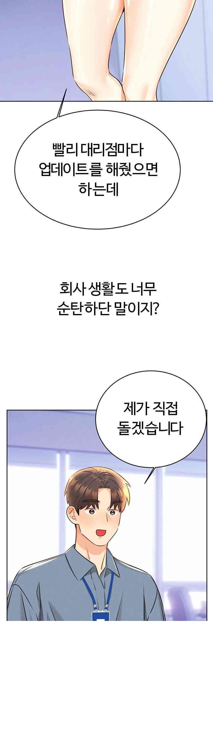 Sex Lottery Raw Chapter 30 Page 33
