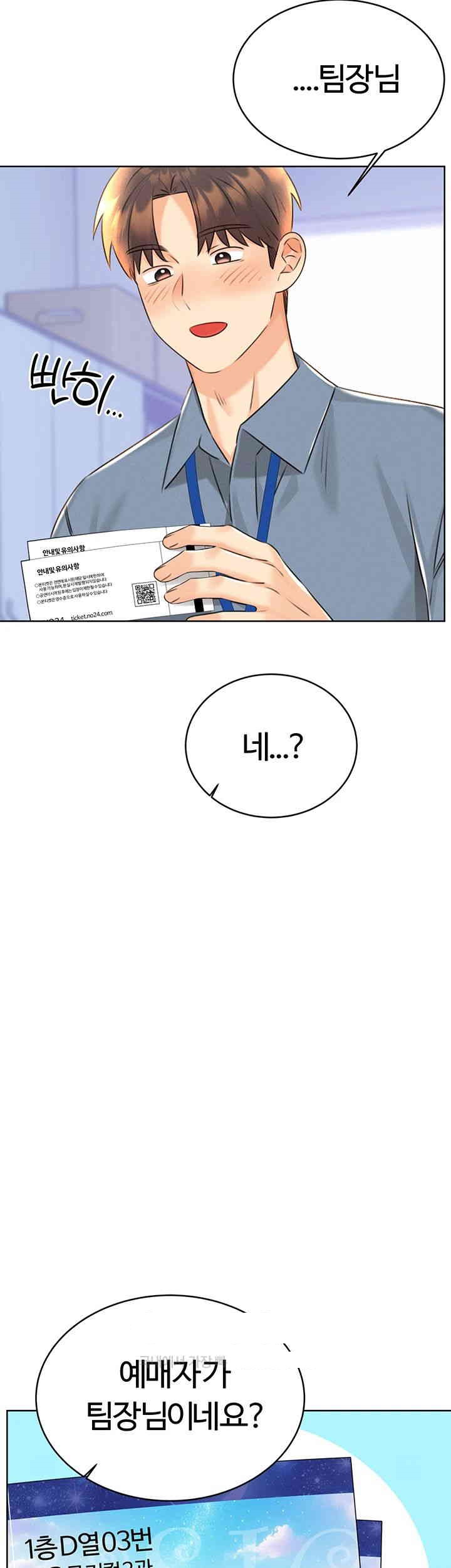 Sex Lottery Raw Chapter 30 Page 36