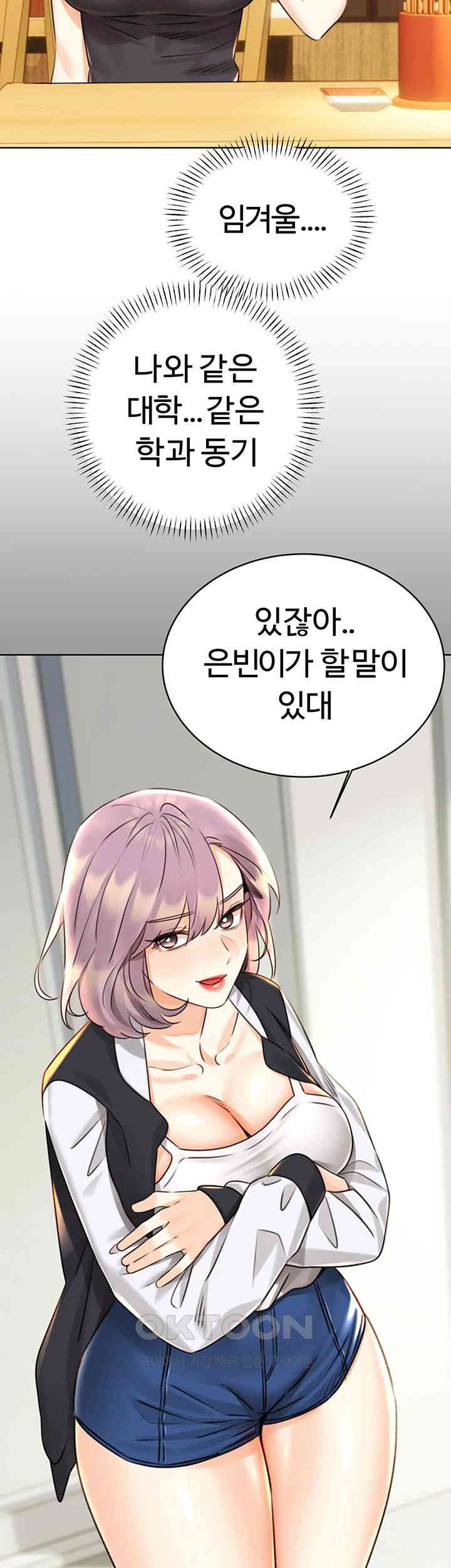 Sex Lottery Raw Chapter 30 Page 46