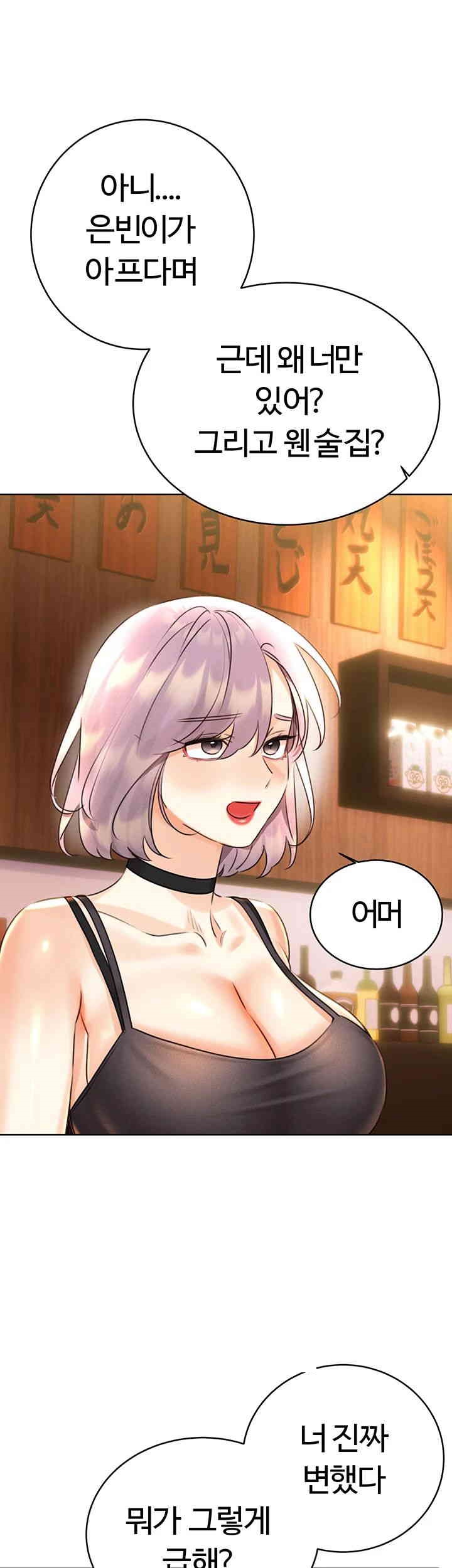 Sex Lottery Raw Chapter 30 Page 51