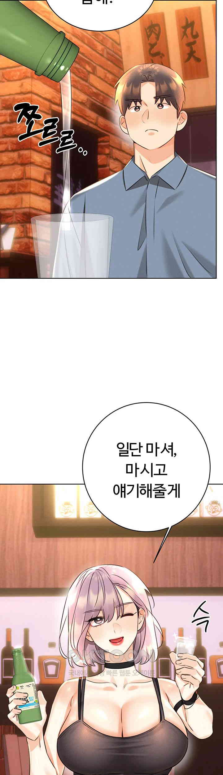 Sex Lottery Raw Chapter 30 Page 52