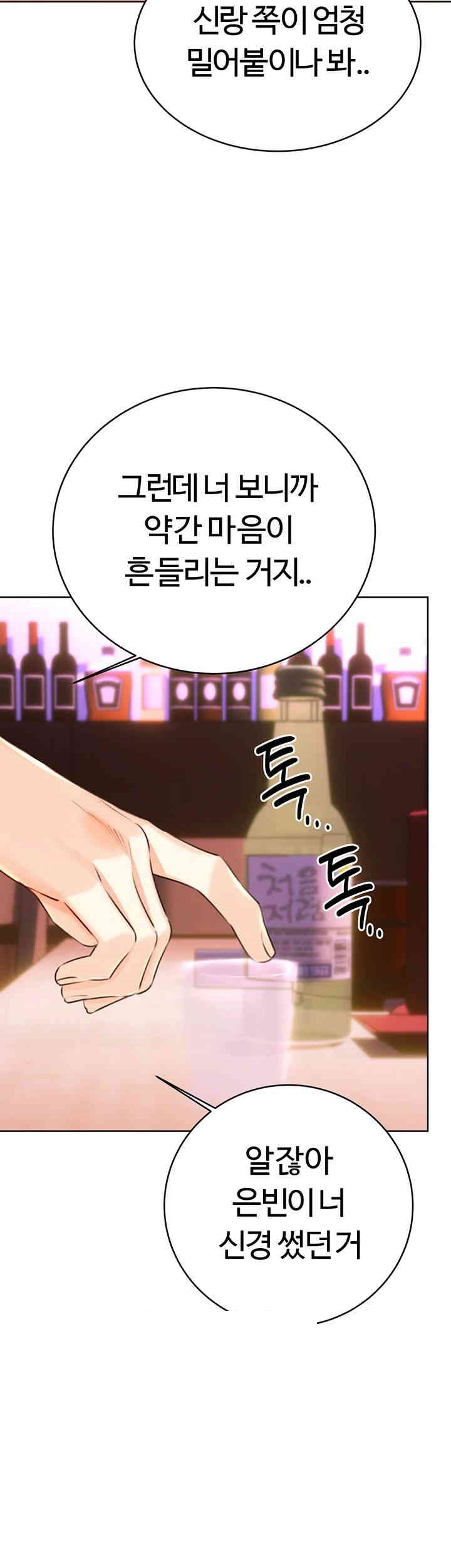 Sex Lottery Raw Chapter 30 Page 57