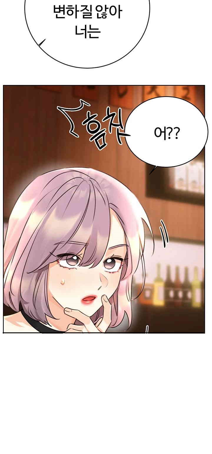 Sex Lottery Raw Chapter 30 Page 60