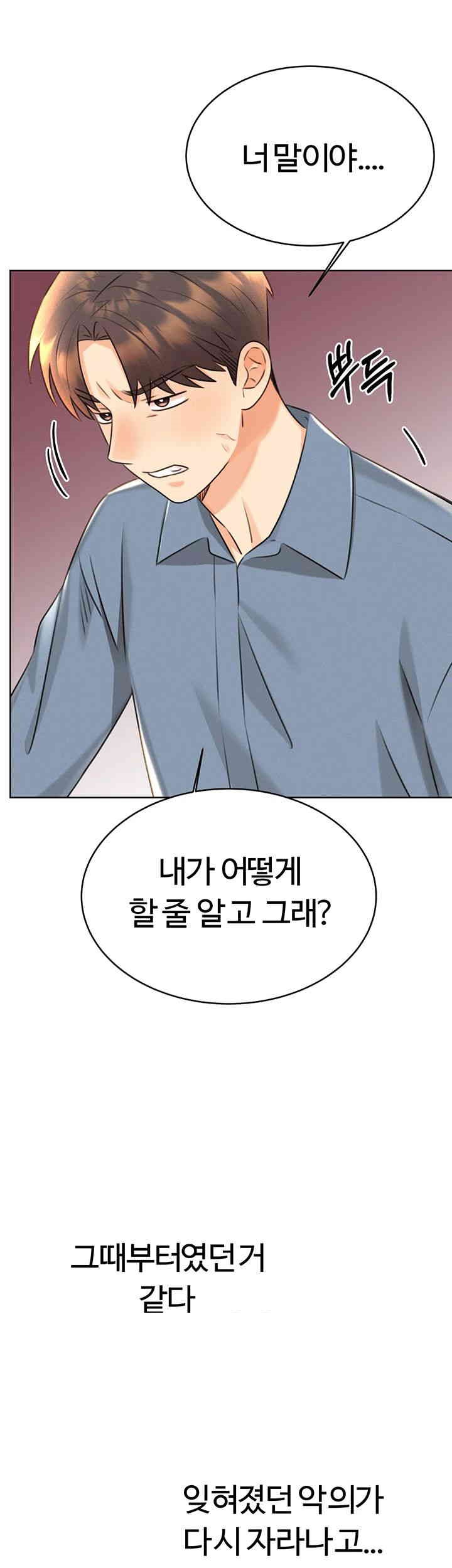 Sex Lottery Raw Chapter 30 Page 62