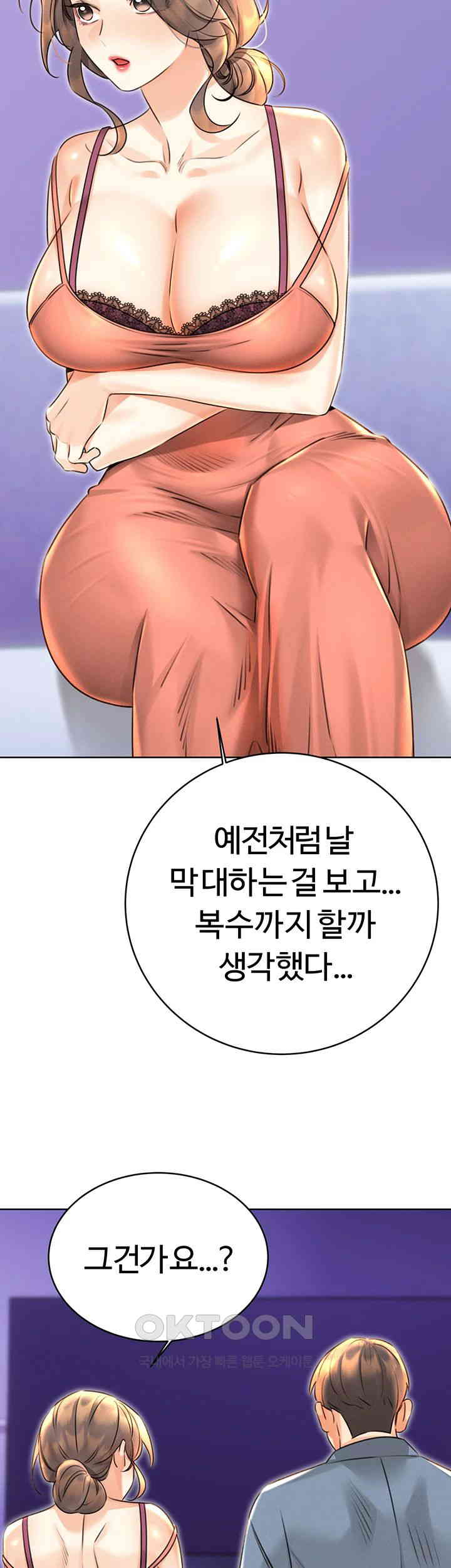 Sex Lottery Raw Chapter 31 Page 11