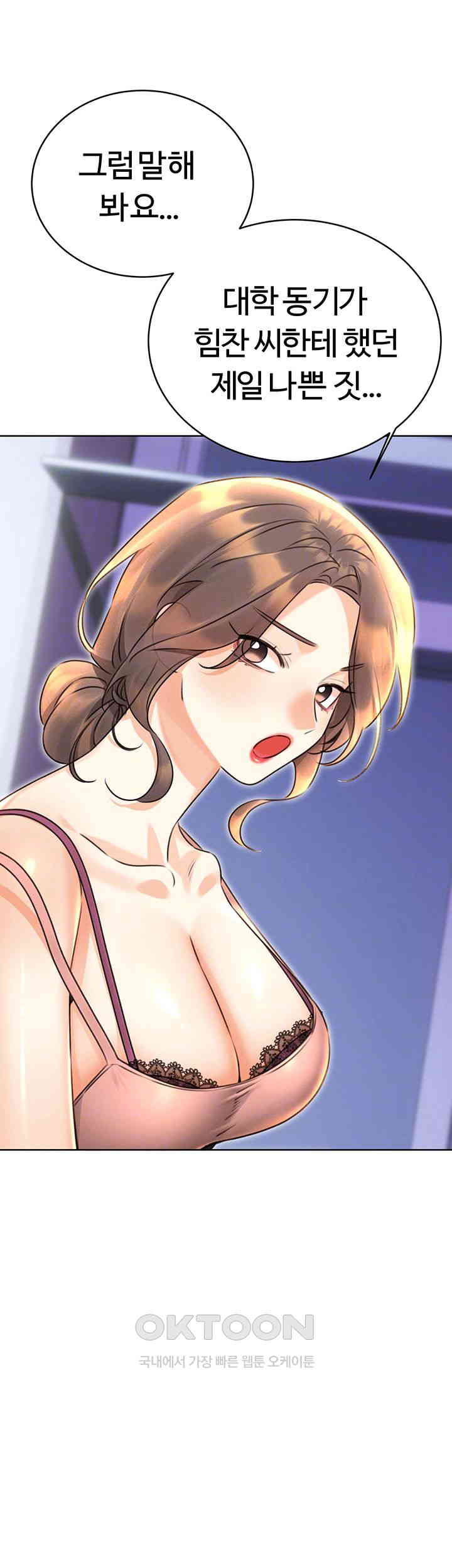 Sex Lottery Raw Chapter 31 Page 14