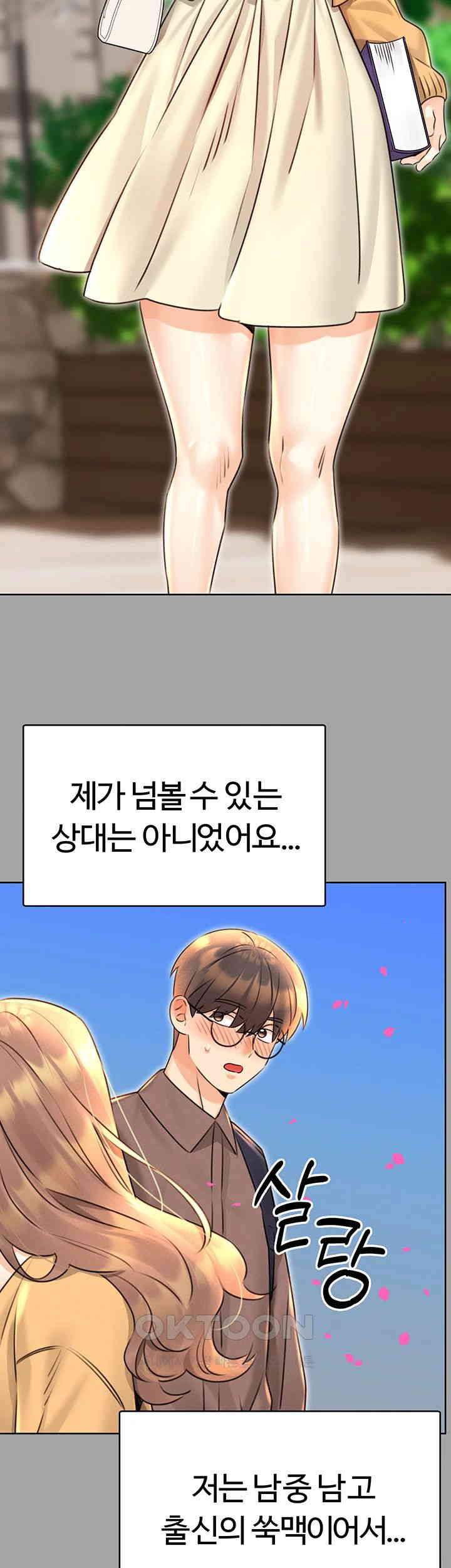 Sex Lottery Raw Chapter 31 Page 17