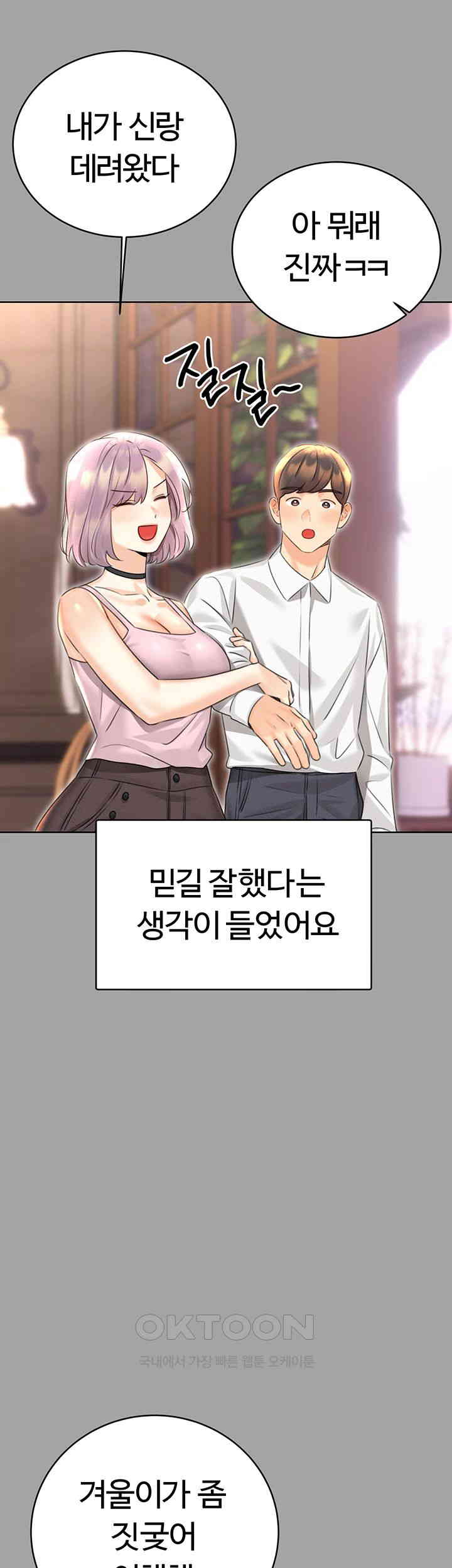 Sex Lottery Raw Chapter 31 Page 29