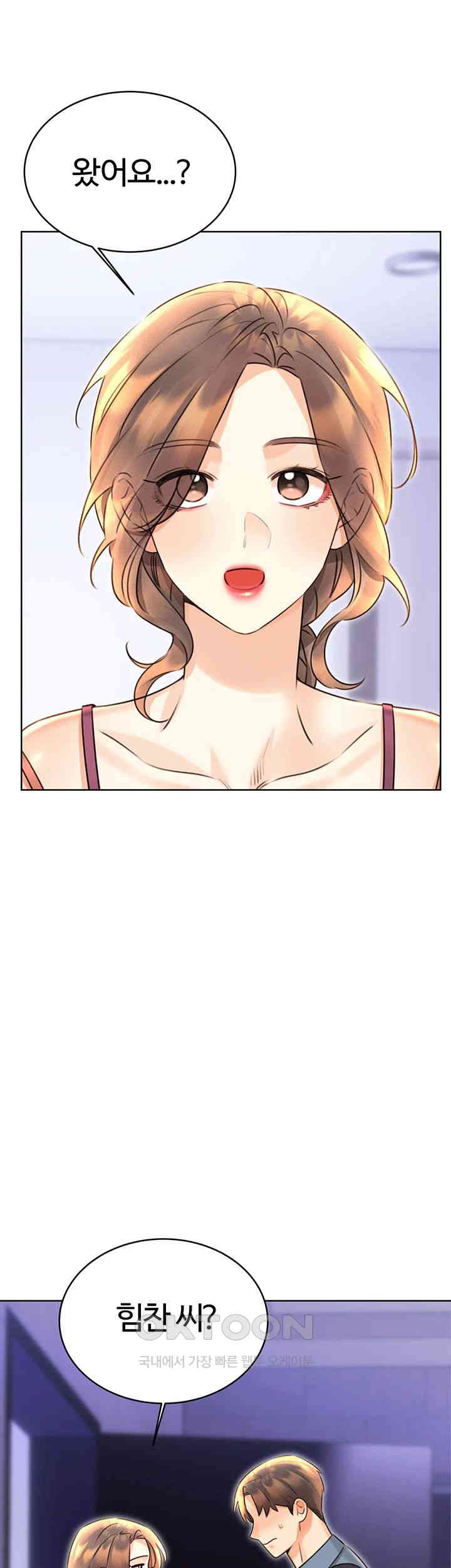 Sex Lottery Raw Chapter 31 Page 3