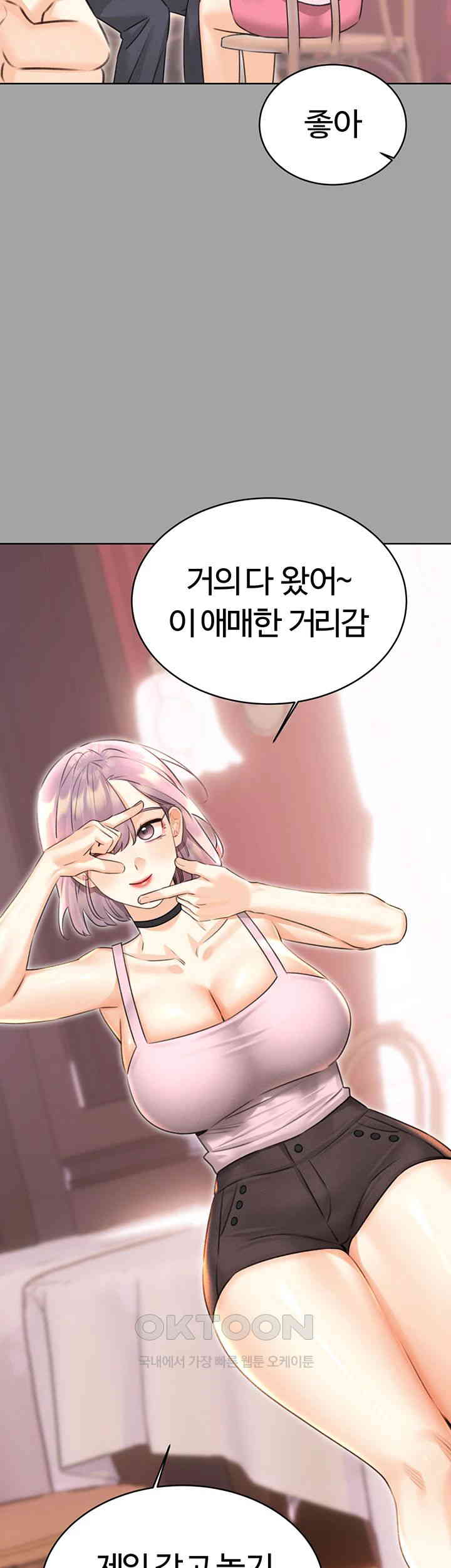 Sex Lottery Raw Chapter 31 Page 31