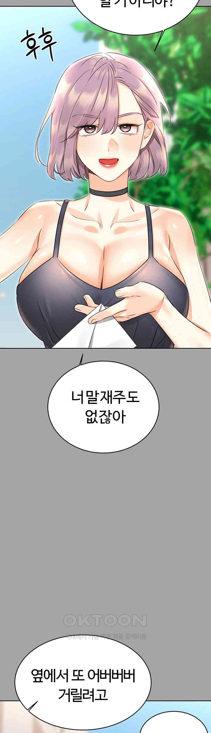 Sex Lottery Raw Chapter 31 Page 36