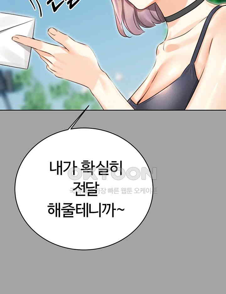 Sex Lottery Raw Chapter 31 Page 38