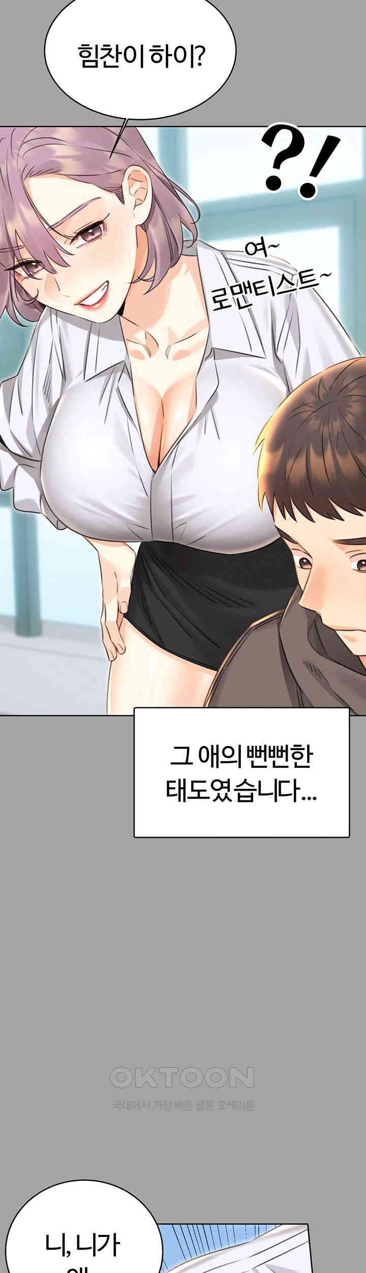 Sex Lottery Raw Chapter 31 Page 42