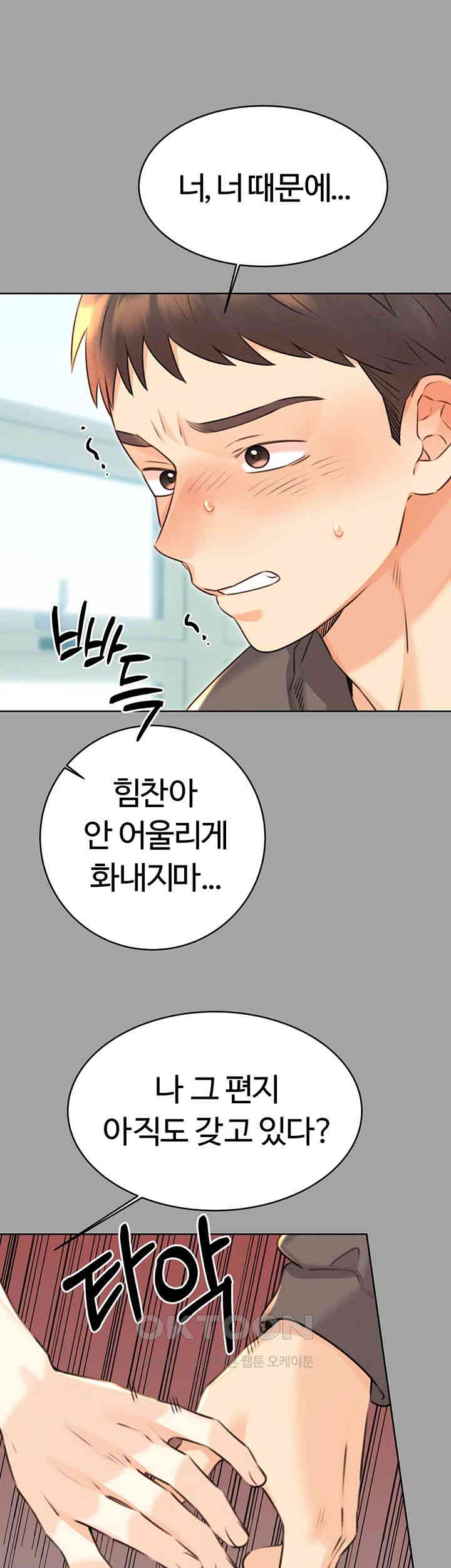 Sex Lottery Raw Chapter 31 Page 45