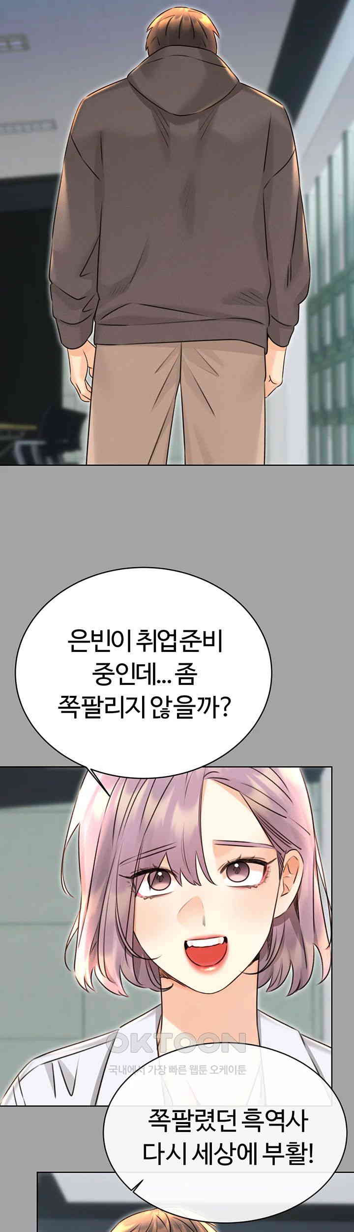 Sex Lottery Raw Chapter 31 Page 47