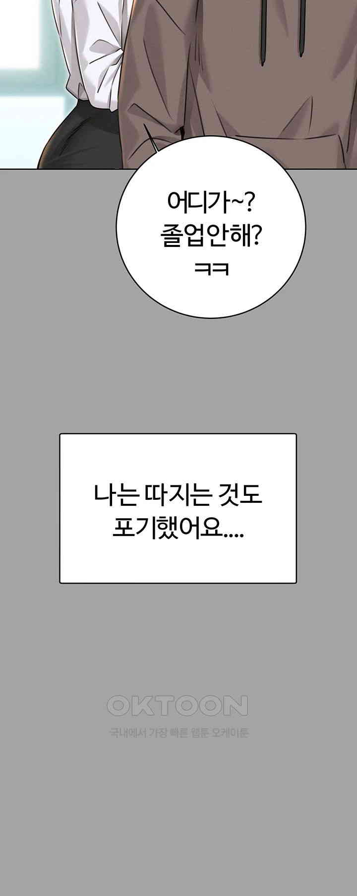 Sex Lottery Raw Chapter 31 Page 49