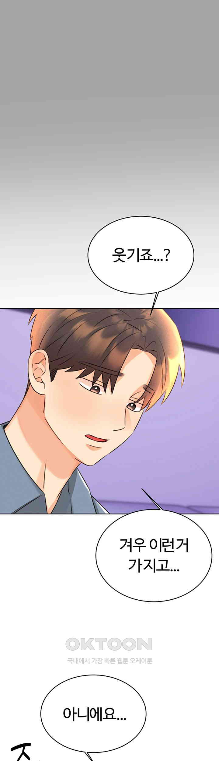 Sex Lottery Raw Chapter 31 Page 50