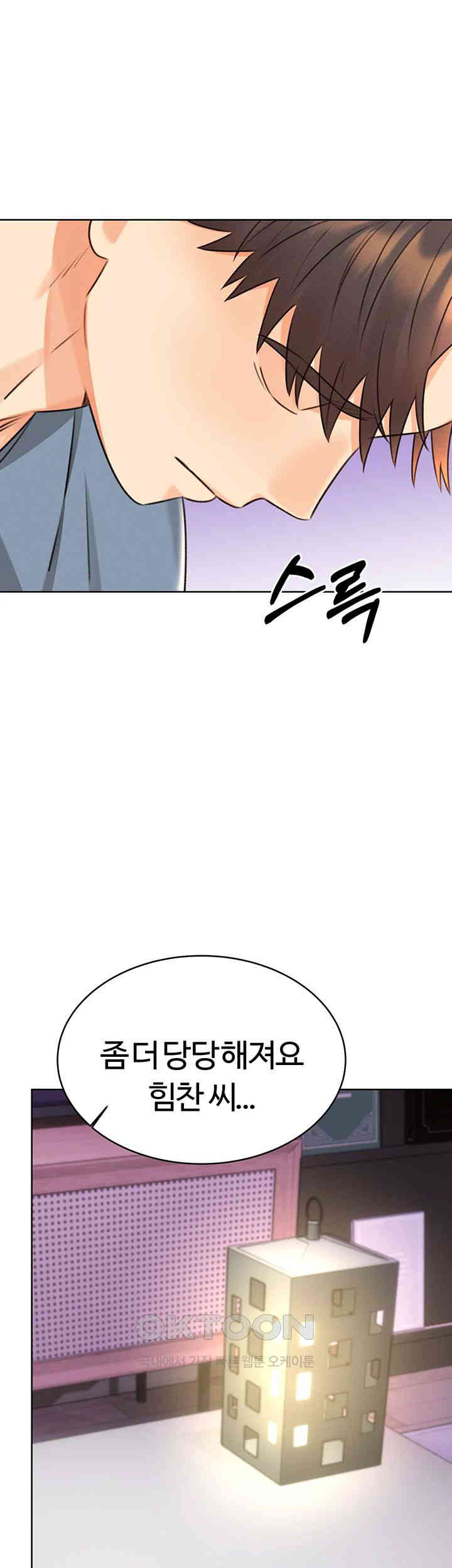 Sex Lottery Raw Chapter 31 Page 54