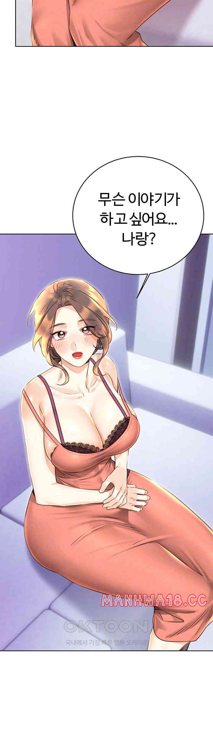 Sex Lottery Raw Chapter 31 Page 6