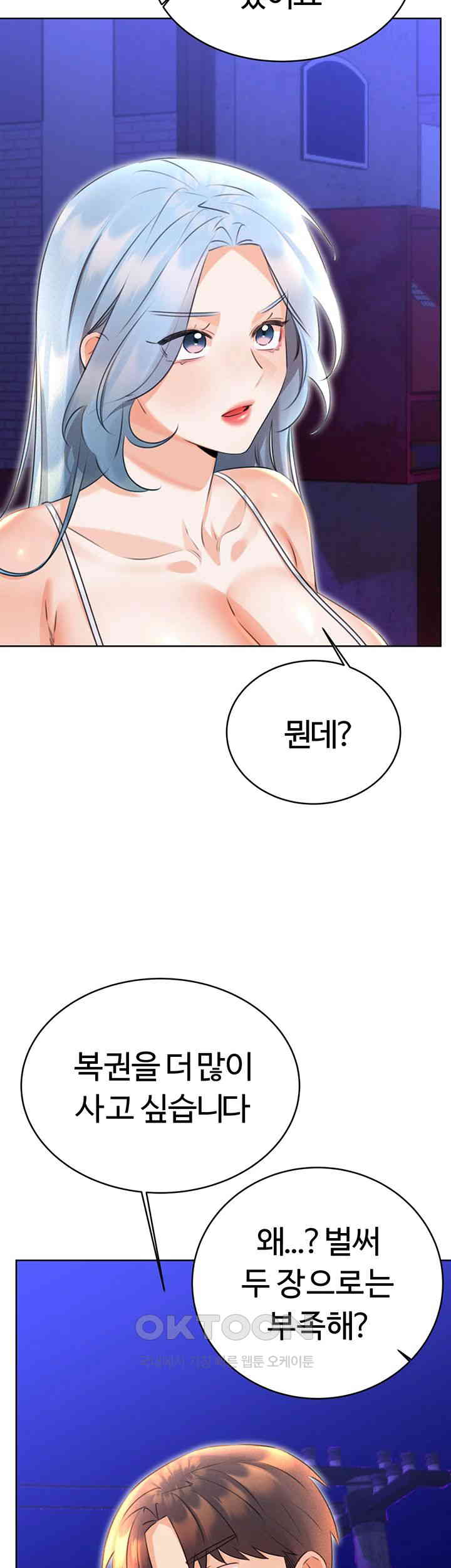 Sex Lottery Raw Chapter 32 Page 34
