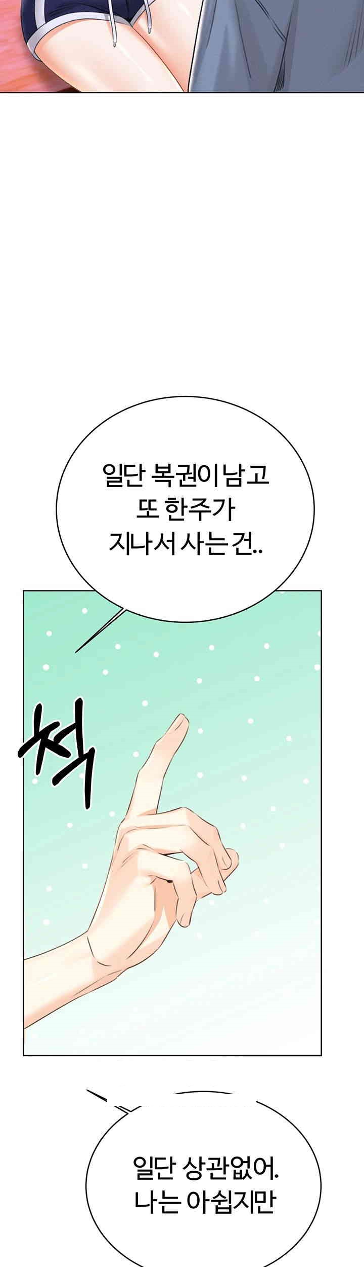 Sex Lottery Raw Chapter 32 Page 36