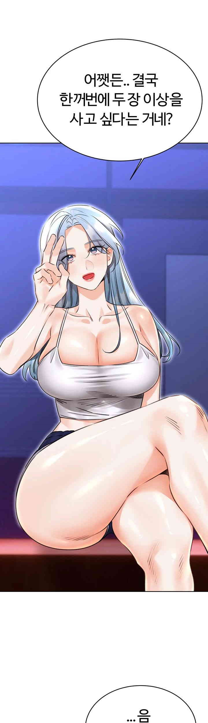 Sex Lottery Raw Chapter 32 Page 39