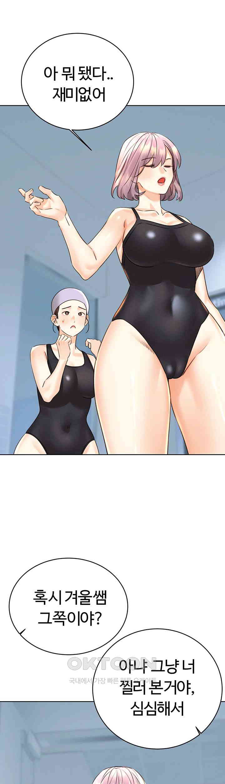 Sex Lottery Raw Chapter 32 Page 54
