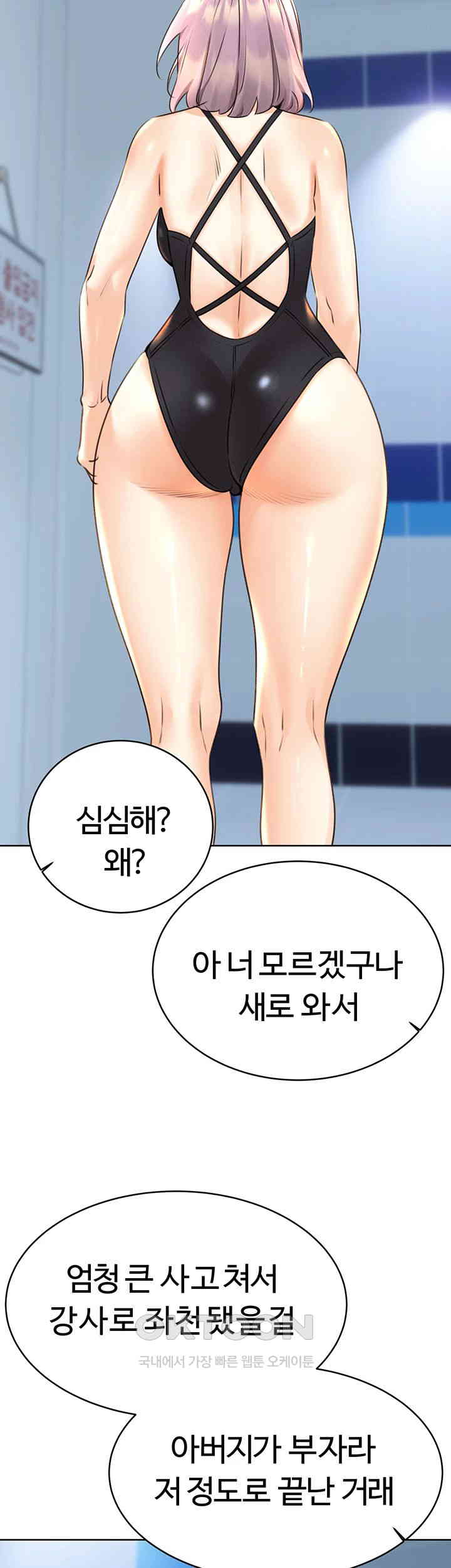Sex Lottery Raw Chapter 32 Page 55