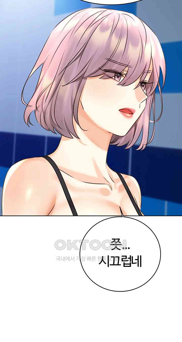 Sex Lottery Raw Chapter 32 Page 56