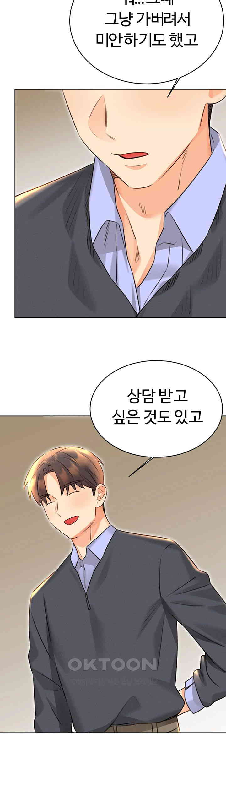 Sex Lottery Raw Chapter 32 Page 60