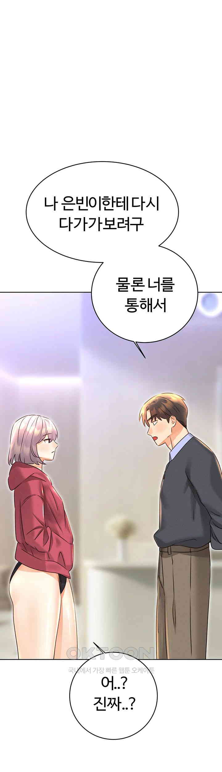 Sex Lottery Raw Chapter 32 Page 61