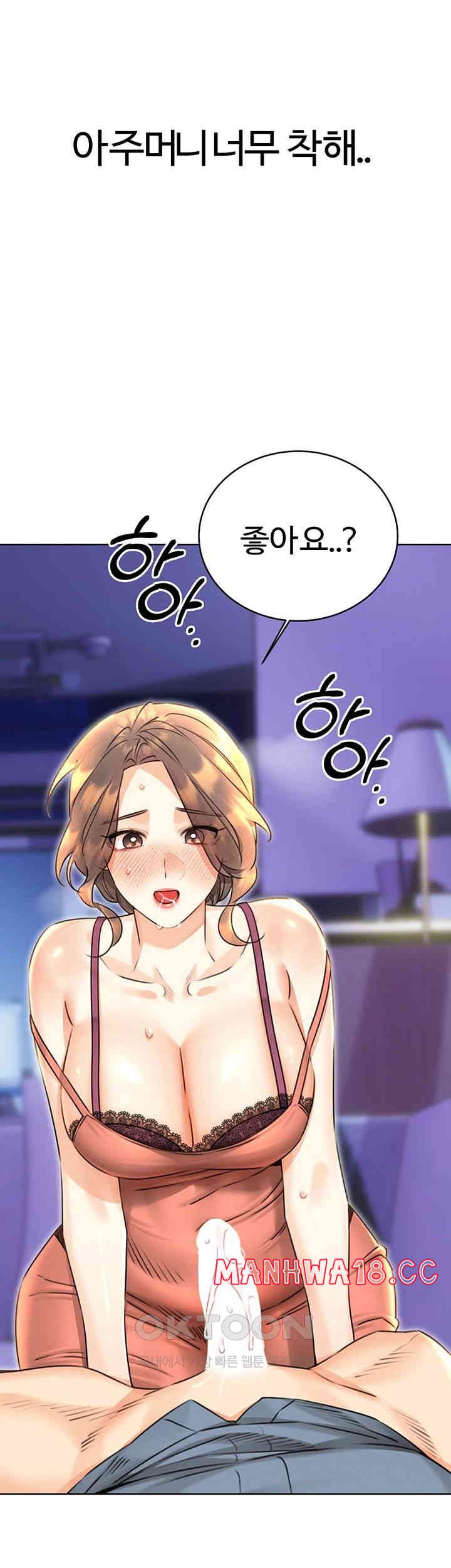 Sex Lottery Raw Chapter 32 Page 7