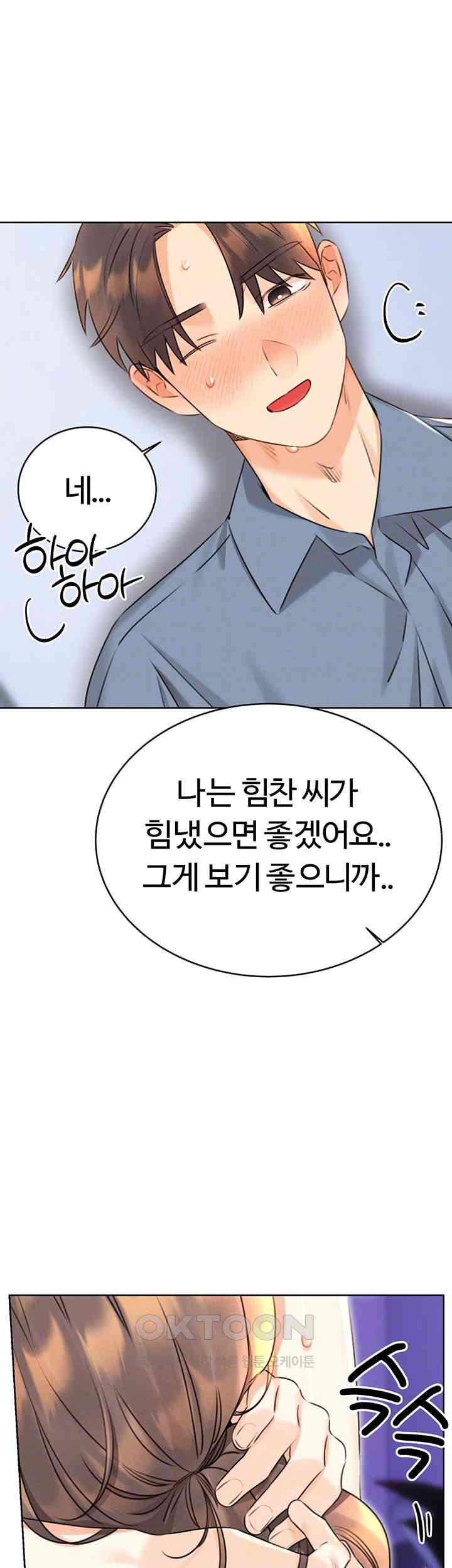 Sex Lottery Raw Chapter 32 Page 9
