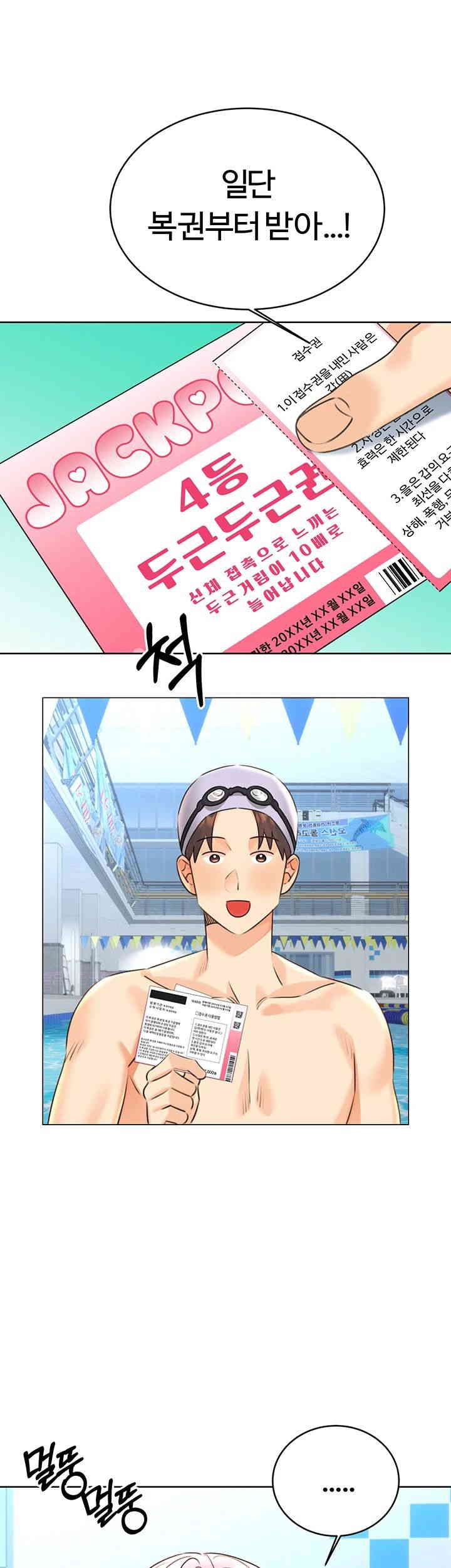 Sex Lottery Raw Chapter 33 Page 23