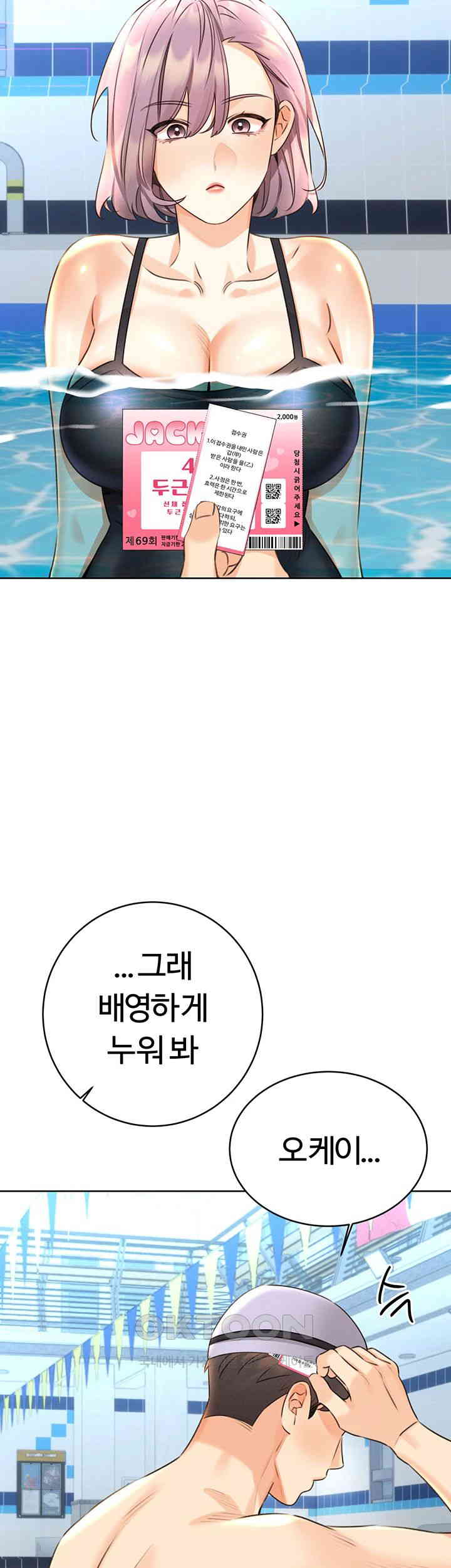 Sex Lottery Raw Chapter 33 Page 24