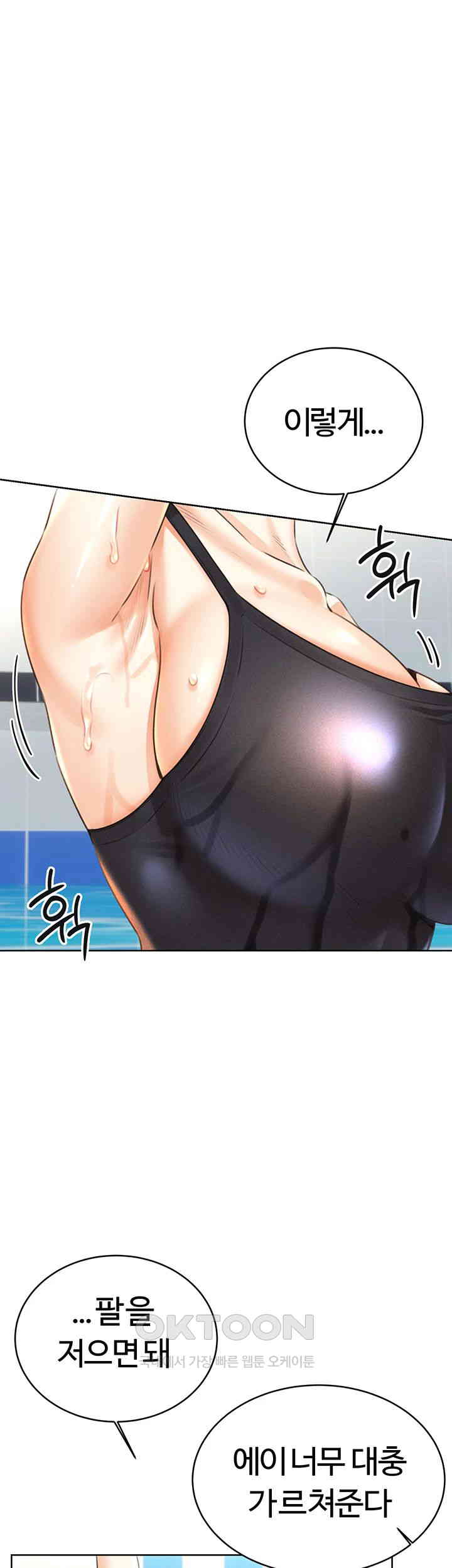 Sex Lottery Raw Chapter 33 Page 28