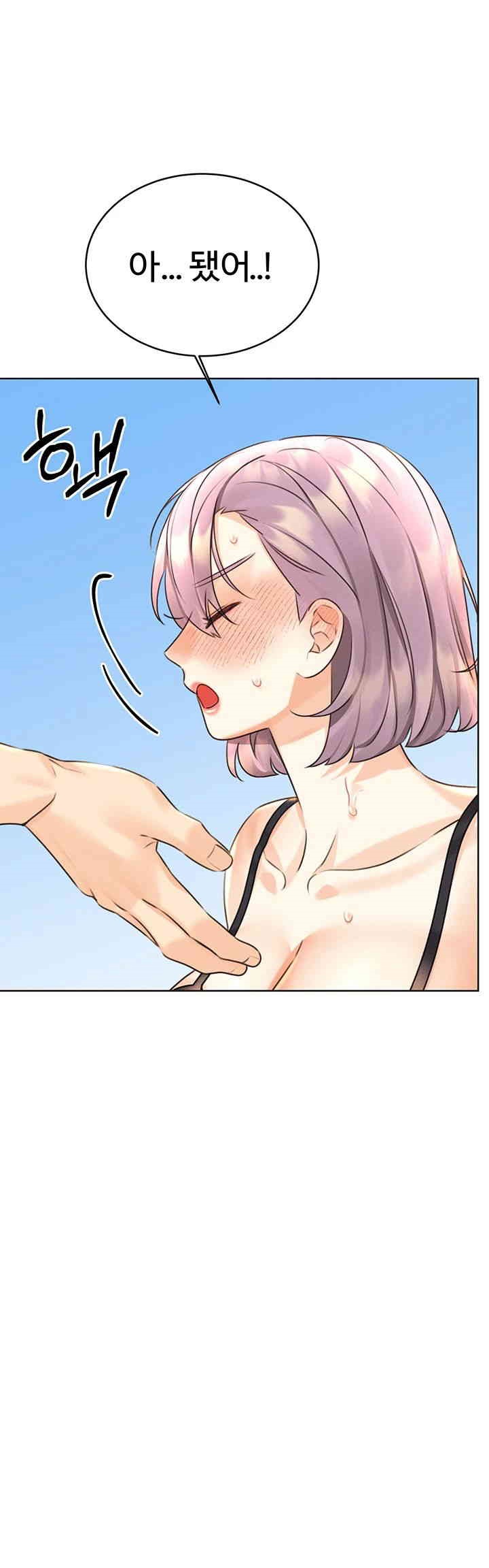 Sex Lottery Raw Chapter 33 Page 37